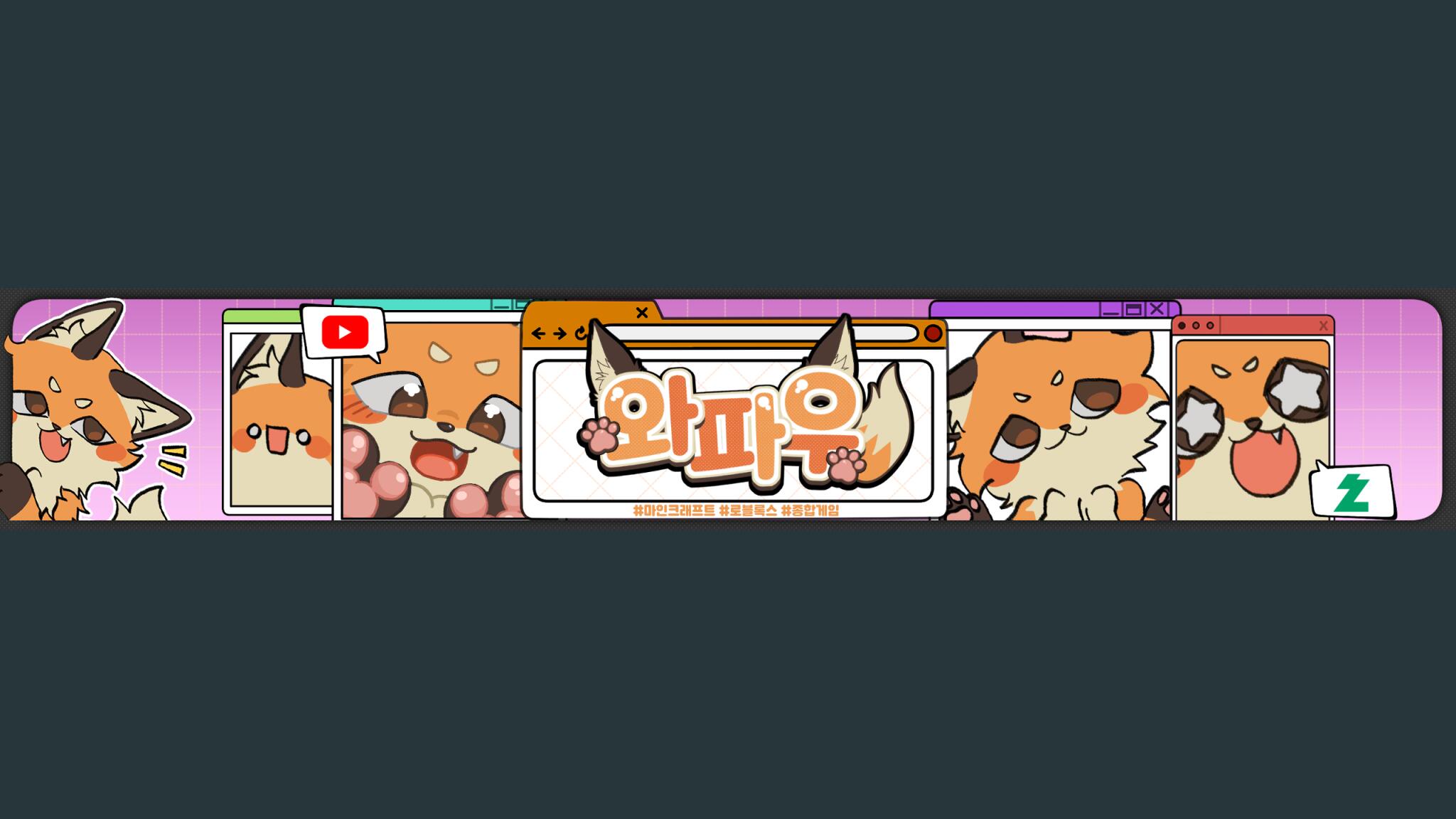 Discovery splash banner for 와파우 스튜디오 Discord server