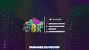 Discovery splash banner for Família BR #3K | Amigos・Call・Jogos・Conversar・Brasil・Comunidade・Amizades・Webnamoro・Roblox・Eventos・BR Discord server