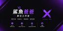 Discovery splash banner for ✨鯊魚爸爸數位行銷✨ Discord server