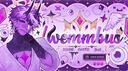 Discovery splash banner for ↜(っ•̀ ˬ•́ ) /wemmbus ֹ ₊ Discord server