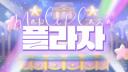 Discovery splash banner for 메이플 플라자 디스코드 Discord server
