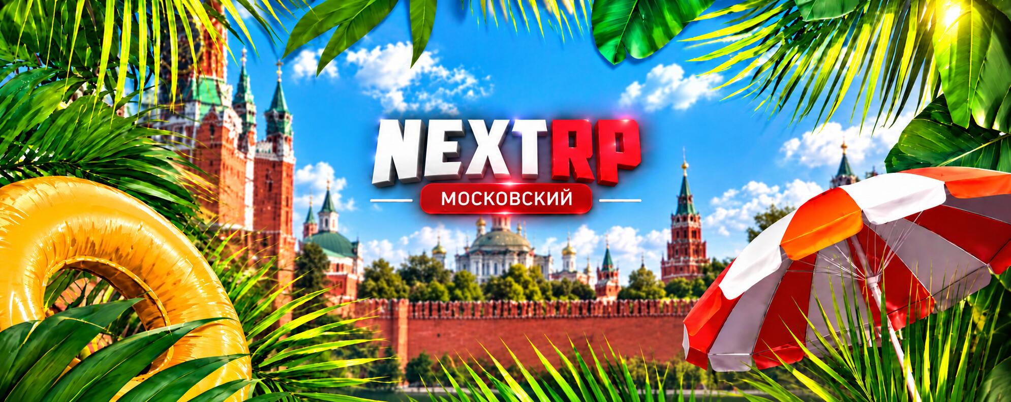 Discovery splash banner for Московский | Community Discord server