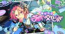 Discovery splash banner for r/ensemblestars Discord server