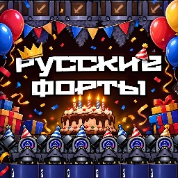 Discovery icon for Русские Форты Discord server