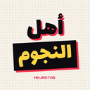 Discovery icon for STARFOLK| أَهْلُ النُّجُومِ Discord server